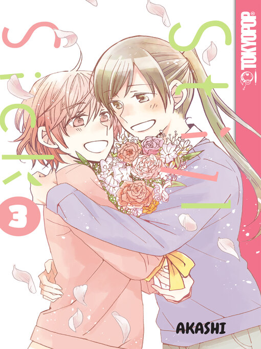 Title details for Still Sick, Volume 3 by Akashi - Available